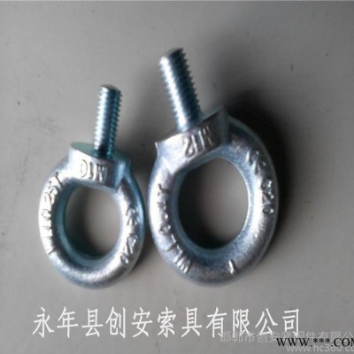 **吊環(huán)螺絲 國標吊環(huán)螺絲 普通吊環(huán) 永年直銷