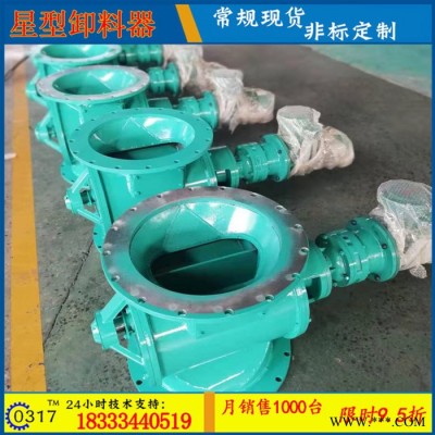 直銷星型卸料器 剛性葉輪給料機(jī) 下料機(jī) 給料機(jī) 關(guān)風(fēng)機(jī)