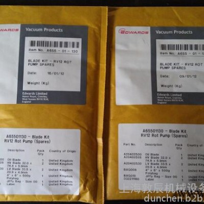 供應銷售愛德華配件，愛德華密封件，BOC EDWARDS維修包，真空泵密封墊，真空泵維修包