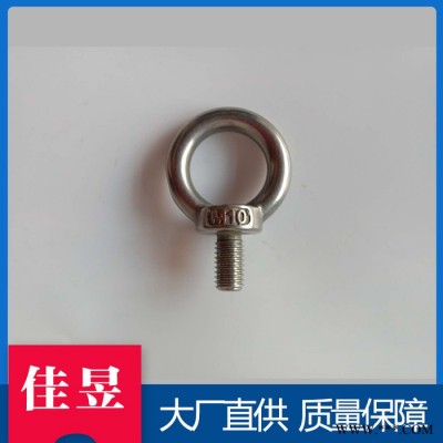 佳昱m8鍍鋅吊環(huán) 電力吊環(huán) 國標吊環(huán) 現(xiàn)貨齊全 高品質(zhì)供應