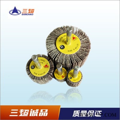 30*25*6mm帶柄葉輪 磨具帶柄葉輪,三超磨頭磨料磨具  錐形磨頭