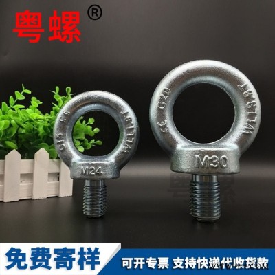 M6M8M10M12M14-M64 鍍鋅國標(biāo)吊環(huán)螺栓