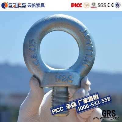 **吊環(huán)廠家 電鍍鋅船用DIN580吊環(huán) 模鍛高強(qiáng)度德標(biāo)580吊環(huán)