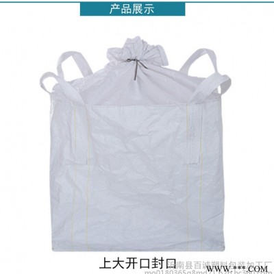 黑河四吊環(huán)噸袋廠家 全新加厚噸袋批發(fā)價(jià)格