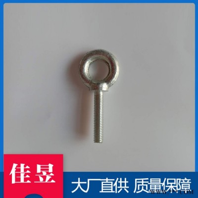 佳昱 本廠家批發(fā) 起重連接吊環(huán)