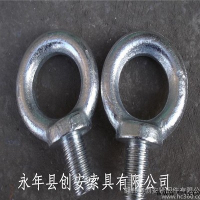 吊環(huán)螺釘 吊環(huán)螺栓 吊環(huán)螺絲 M8 圓環(huán)螺絲 直銷