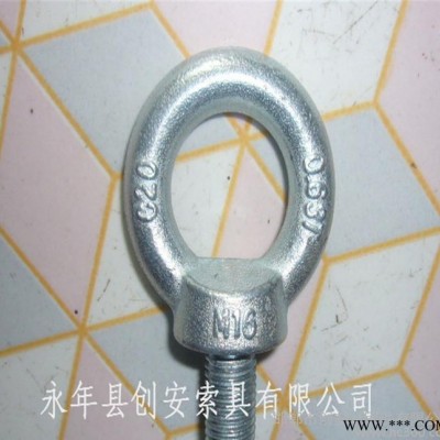 高強(qiáng)起重模鍛國(guó)標(biāo)吊環(huán) 永年浩卿索具直銷