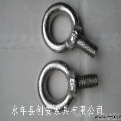 國標吊環(huán)吊環(huán)螺栓 吊環(huán)螺絲 永年索具直銷
