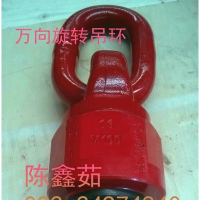 紅色的旋轉(zhuǎn)吊環(huán)叫什么名字呢？萬(wàn)向旋轉(zhuǎn)吊環(huán)？栓接環(huán)？