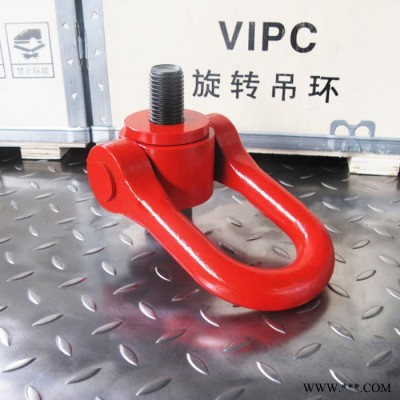 供應(yīng)鐵人機(jī)械VIPC旋轉(zhuǎn)吊環(huán)　萬(wàn)向吊環(huán)　模具吊環(huán)　旋轉(zhuǎn)吊點(diǎn)