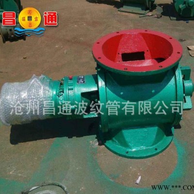 星型卸料器 帶膠條過(guò)粉末卸灰閥 葉輪給料機(jī)