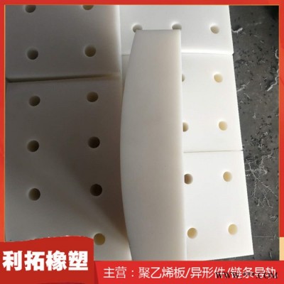 生產加工 聚乙烯異形件 高分子聚乙烯軸套密封件 聚乙烯異型加工件 利拓橡塑