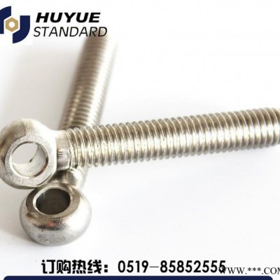 直銷  201不銹鋼吊環(huán) 機械吊環(huán)M6 M8 M10