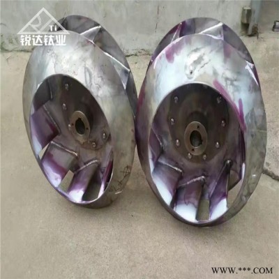 鈦風機 鈦葉輪 寶雞銳達鈦風機 鈦葉輪廠家定制