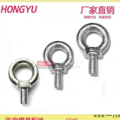 生產(chǎn)_和陽_現(xiàn)貨**吊環(huán) 國標(biāo)吊環(huán) M18  M42吊環(huán)