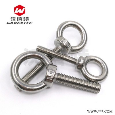 304不銹鋼 吊環(huán)螺絲 加長(zhǎng)吊環(huán)螺栓 M6 M8 M10 M12 M16 M20x25x30-100