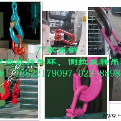 側(cè)拉旋轉(zhuǎn)吊環(huán)吊環(huán)中的斗士