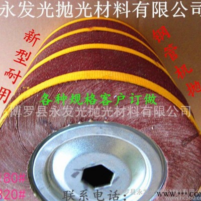 千葉輪 新型耐用千葉輪 圓鋼管機拋專用直徑250 厚度200 內(nèi)6角孔