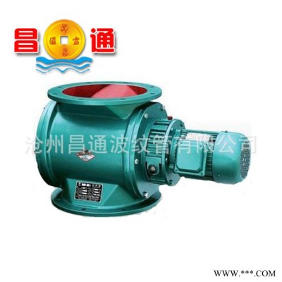 星型卸灰閥 星型卸料器 鋼性葉輪給料機(jī)YJD-B200方形圓形