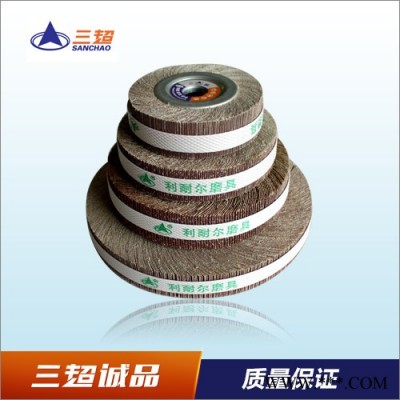 150千頁輪,臨沂磨料磨具千葉輪 千葉輪廠家  卡盤千葉輪