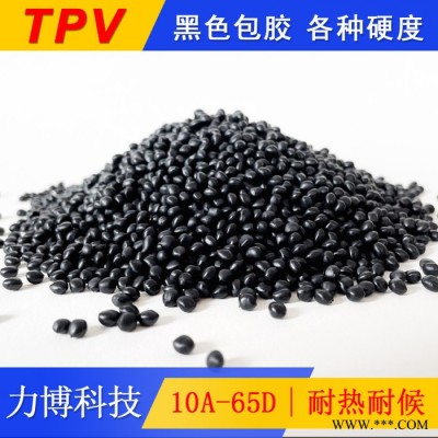 TPV密封件