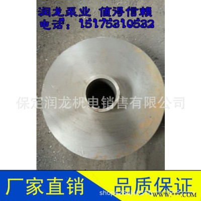 專業(yè)生產(chǎn)離心水泵葉輪雙吸泵葉輪 多級(jí)泵葉輪 IS葉輪 可加工定做