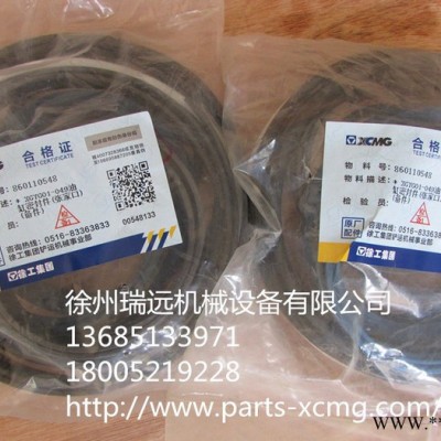 供應(yīng)徐工機(jī)械及行業(yè)設(shè)備專(zhuān)用配件860110548  XGYG01-049油缸密封件(張家口)(備件)