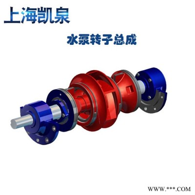 凱泉泵業(yè)KQHD/KQH/KQWH80-200配件 葉輪 泵體kqdp65/40機封 凱泉配件