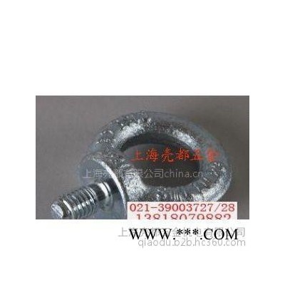DIN580吊環(huán)螺栓,DIN580德制吊環(huán)螺絲