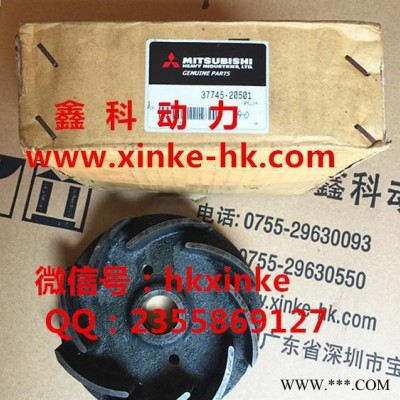日本三菱S12H柴油發(fā)動(dòng)機(jī)水泵葉輪37745-20501