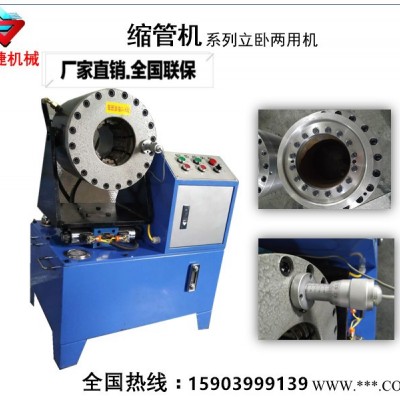 **電動液壓縮管機(jī) 進(jìn)口密封件縮口機(jī) 鋼管縮頭機(jī)價(jià)格