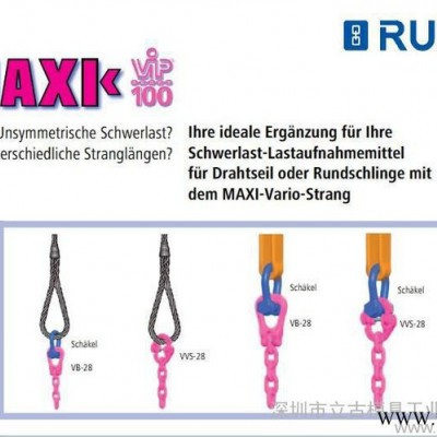 供應RUD模具配件RUD吊環(huán)ISAK-1-6|精密模具配件|