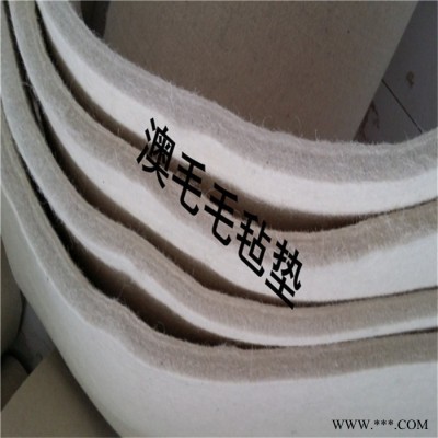供應(yīng)針刺機(jī)制工業(yè)毛氈 細(xì)白澳毛氈 吸油防腐毛氈 粗羊毛氈 拋光用毛氈 床墊氈 隔音保溫氈 耐高溫氈 毛氈墊，磨具，密封件