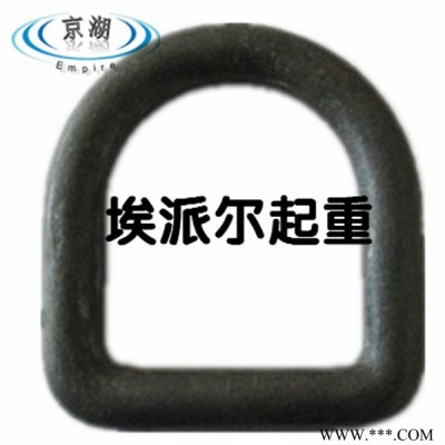 D型環(huán) G80模鍛D型環(huán)/高強(qiáng)度馬蹄環(huán)d型環(huán)起重吊環(huán)/埃派爾起重索具配件