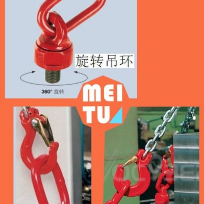 供應(yīng)津力YD083津力旋轉(zhuǎn)吊環(huán)