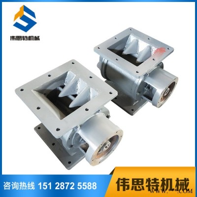 偉思特YJD-16B二分體氣源密閉星型卸料器/葉輪給料機價格優(yōu)惠