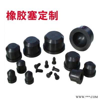供應(yīng)商紅色橡膠塞密封膠塞橡膠密封件制品