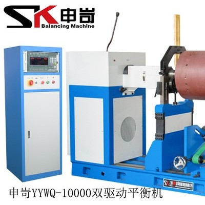 【SK申岢】循環(huán)風(fēng)機(jī)葉輪動(dòng)平衡 多級(jí)葉輪動(dòng)平衡 萬(wàn)向節(jié)平衡機(jī) 平衡機(jī)