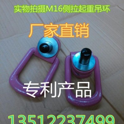 國(guó)產(chǎn)模具旋轉(zhuǎn)環(huán)，側(cè)拉旋轉(zhuǎn)吊環(huán)