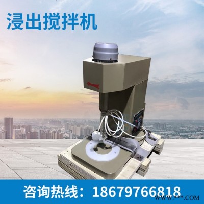 實(shí)驗(yàn)室浸出攪拌機(jī) 可變速浸出攪拌機(jī) 化驗(yàn)室葉輪式浸出攪拌機(jī) 格林機(jī)械