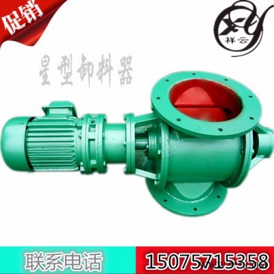 祥云150*150 星型卸料器卸料器 關(guān)風(fēng)機(jī)葉輪給料形閉風(fēng)器除塵卸灰卸料閥鎖風(fēng)閥