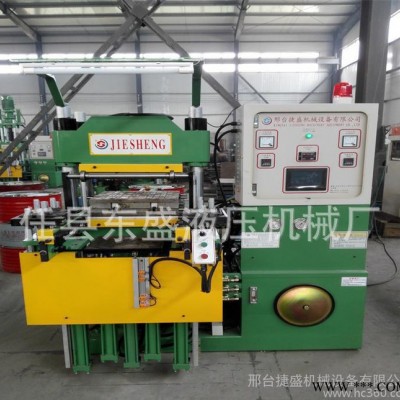 河北捷盛全自動橡膠平板硫化機 密封件硫化機 橡膠設(shè)備