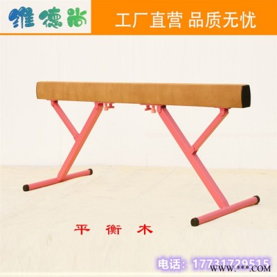 維德尚 快樂(lè)體操 雙杠 單杠 高低杠 吊環(huán) 兒童小雙杠