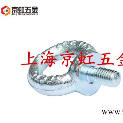 上海工廠供應DIN580吊環(huán)螺釘