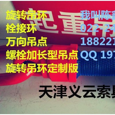 正月十五數(shù)湯圓，旋轉(zhuǎn)吊環(huán)也來(lái)數(shù)一數(shù)庫(kù)存，全部都是現(xiàn)貨哦