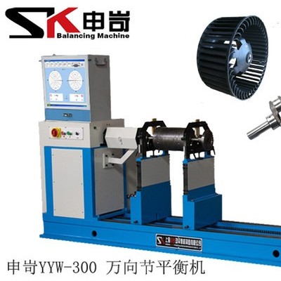 【SK申岢】動平衡機(jī)廠家 風(fēng)機(jī)平衡機(jī) 風(fēng)機(jī)葉輪平衡機(jī) 排風(fēng)風(fēng)機(jī)葉輪平衡機(jī) 平衡機(jī)