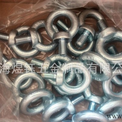 現(xiàn)貨GB825吊環(huán)螺栓
