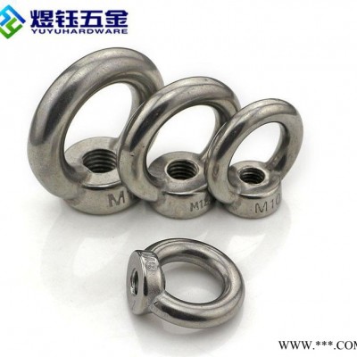 廠商直銷 碳鋼8.8級 DIN582吊環(huán)螺母 M8--M48