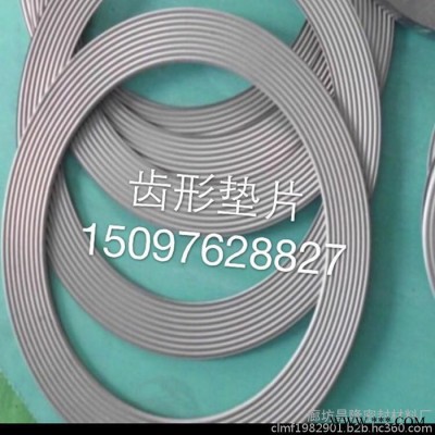生產(chǎn)金屬齒形墊片密封件規(guī)格齊全 價(jià)格低廉