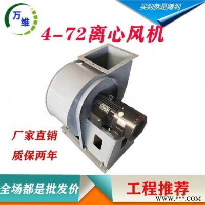 4-72a式離心風(fēng)機(jī) 4-72離心風(fēng)機(jī)  鋁葉輪 4-72離心風(fēng)機(jī) **
